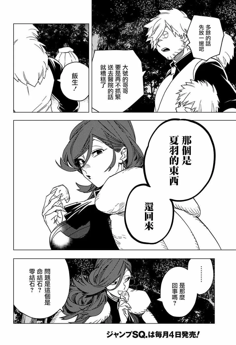 第21话 第7页