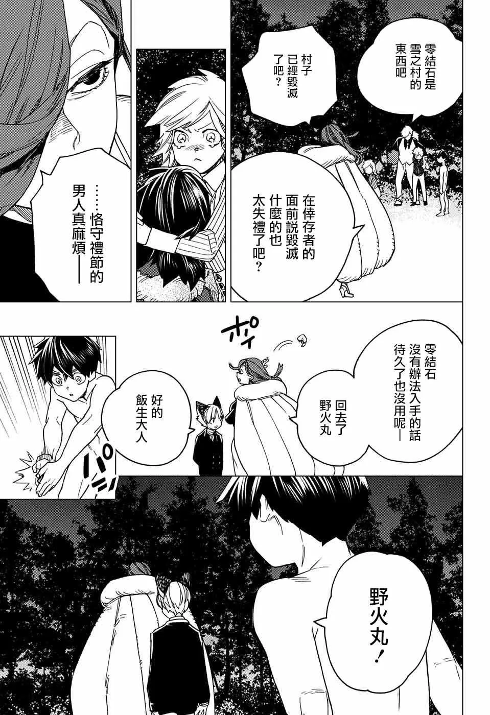 第21话 第8页