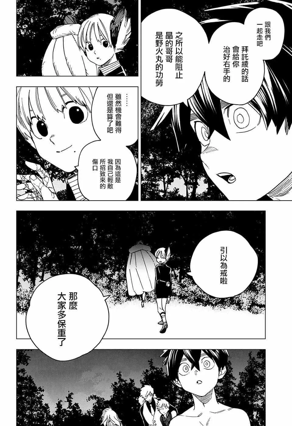 第21话 第9页