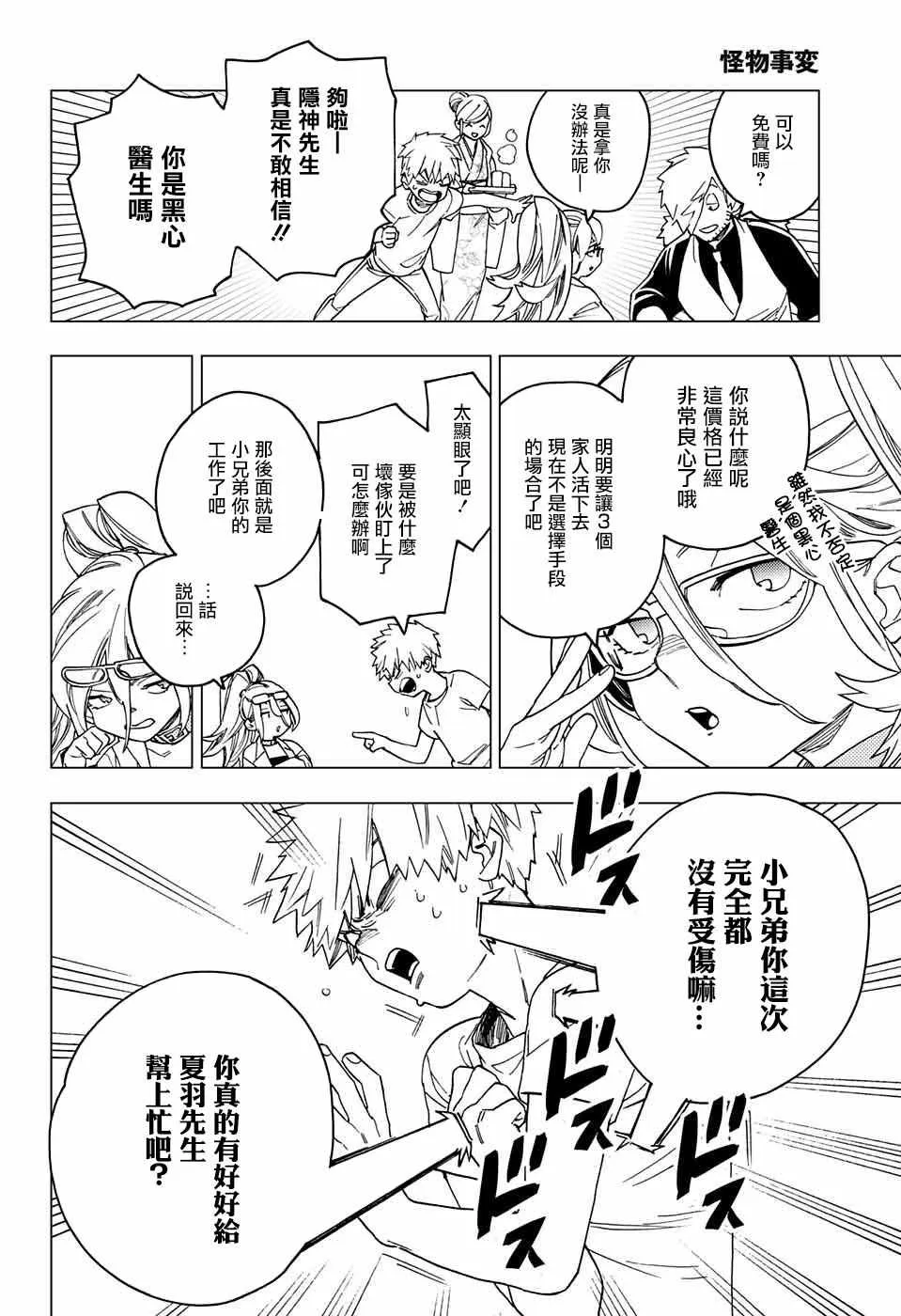 第21话 第11页