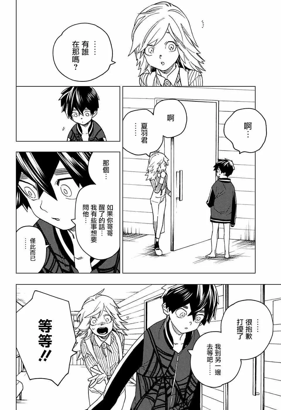 第21话 第13页