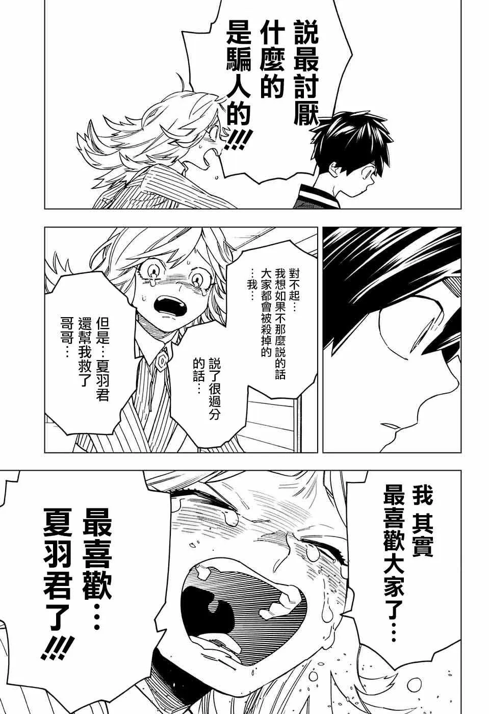 第21话 第14页
