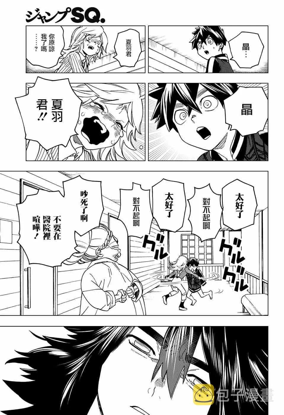 第21话 第16页