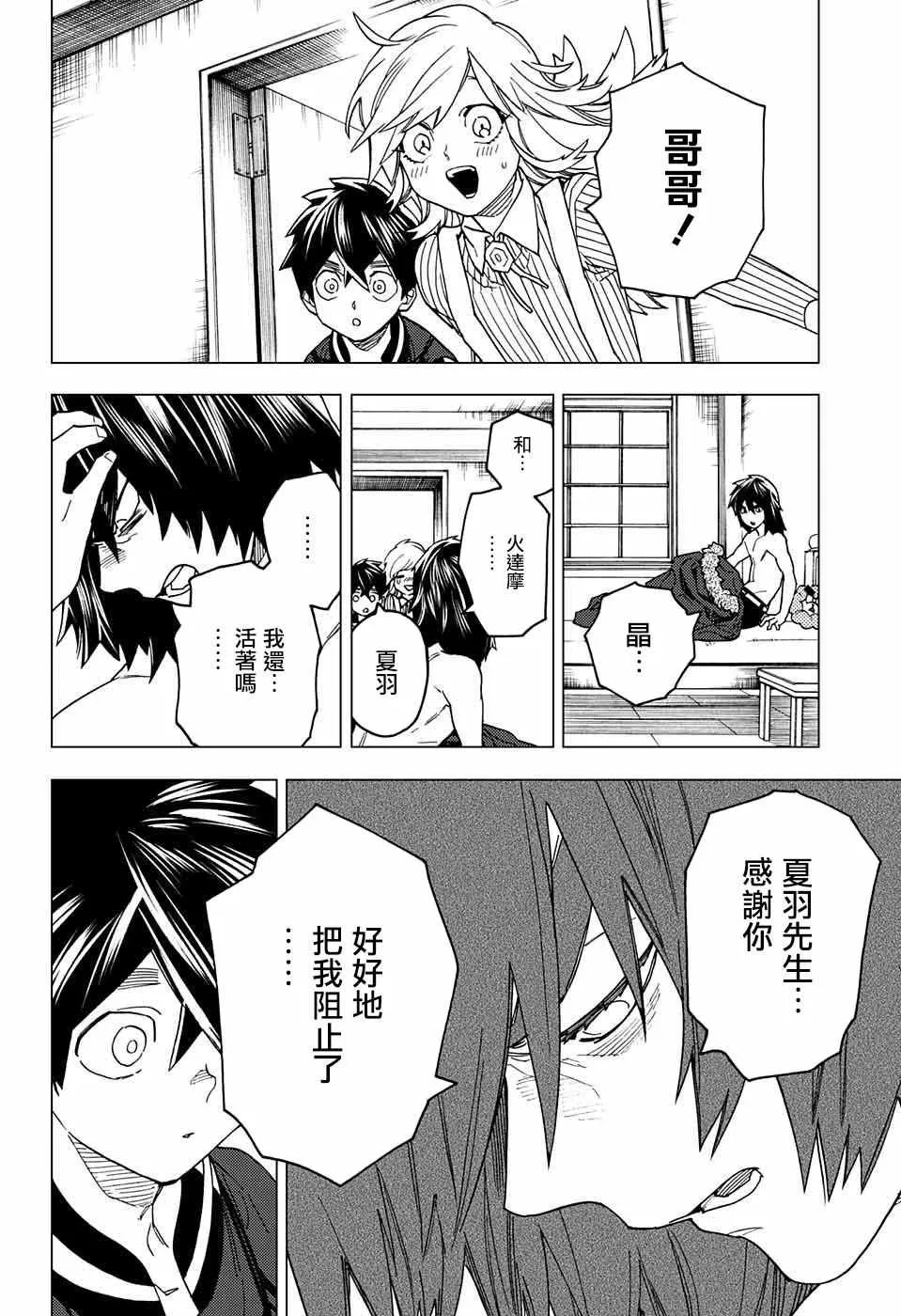 第21话 第17页