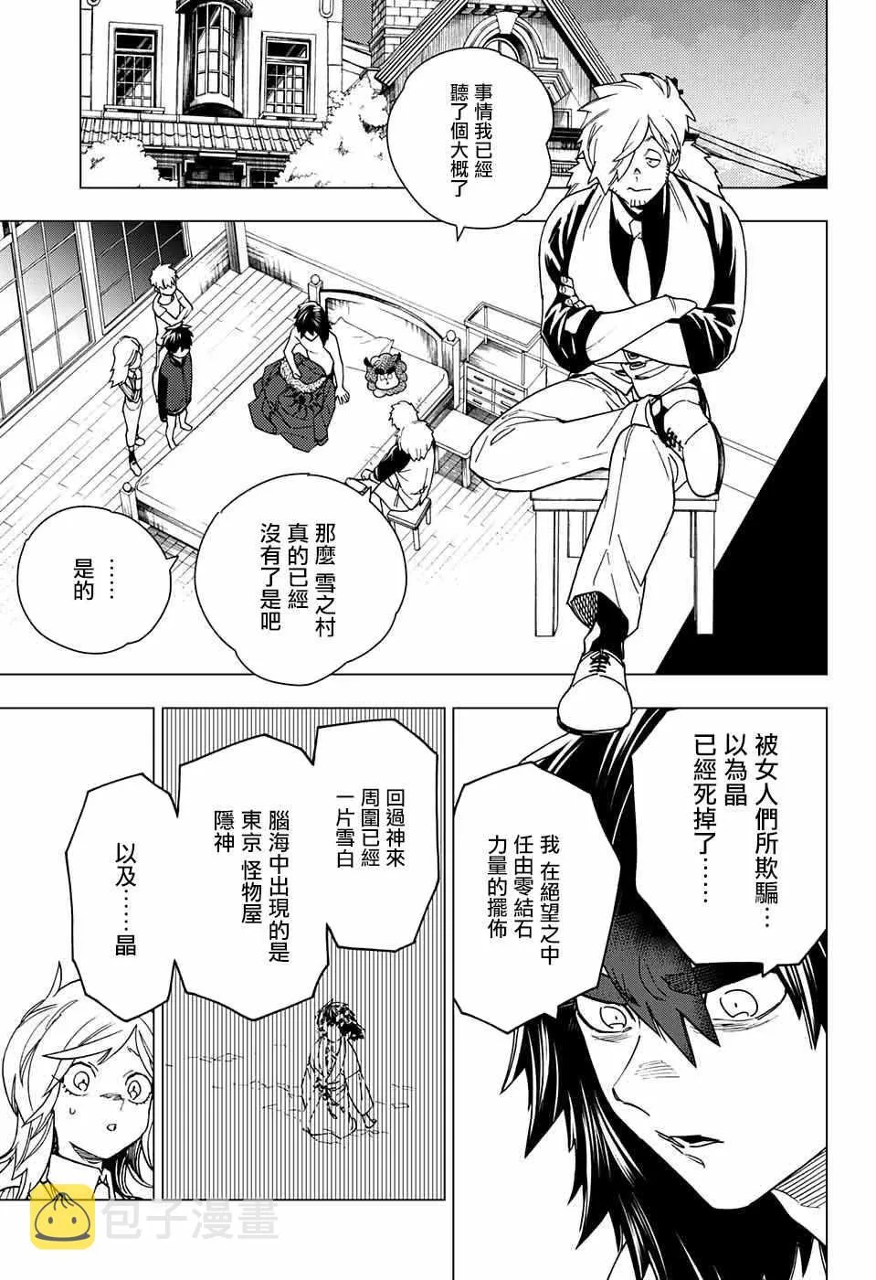 第21话 第18页