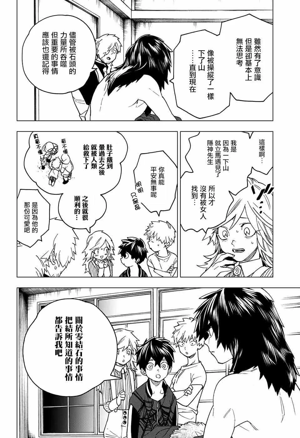 第21话 第19页