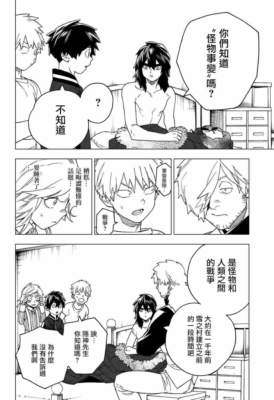 第21话 第21页