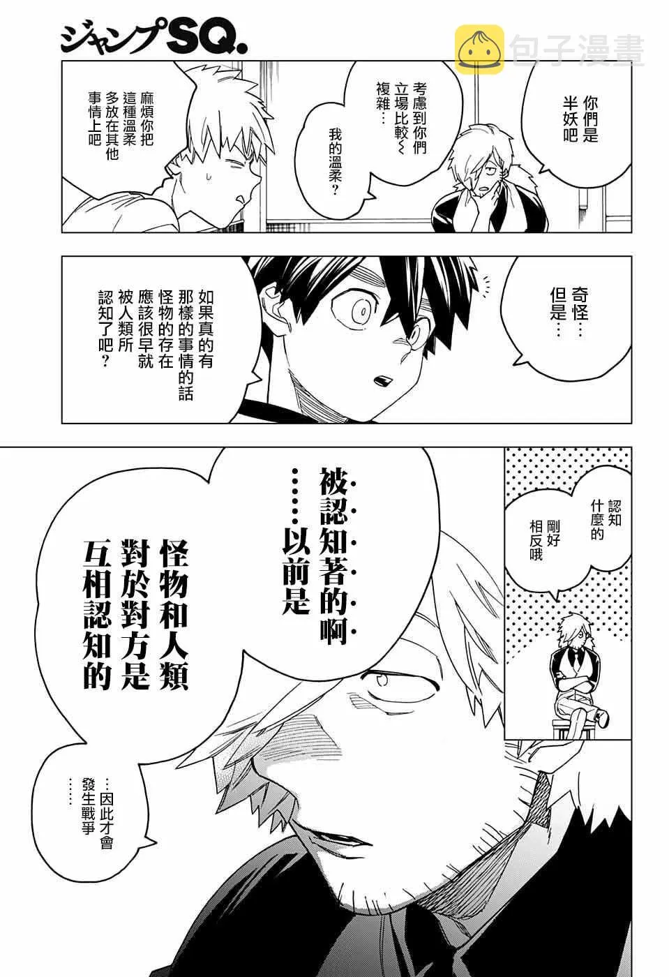 第21话 第22页