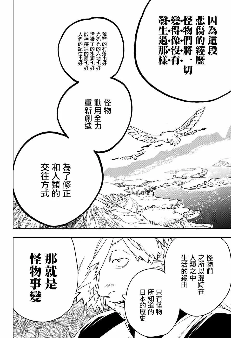 第21话 第23页
