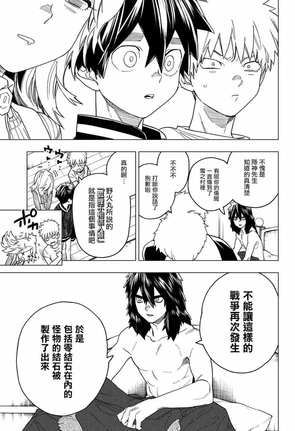 第21话 第24页