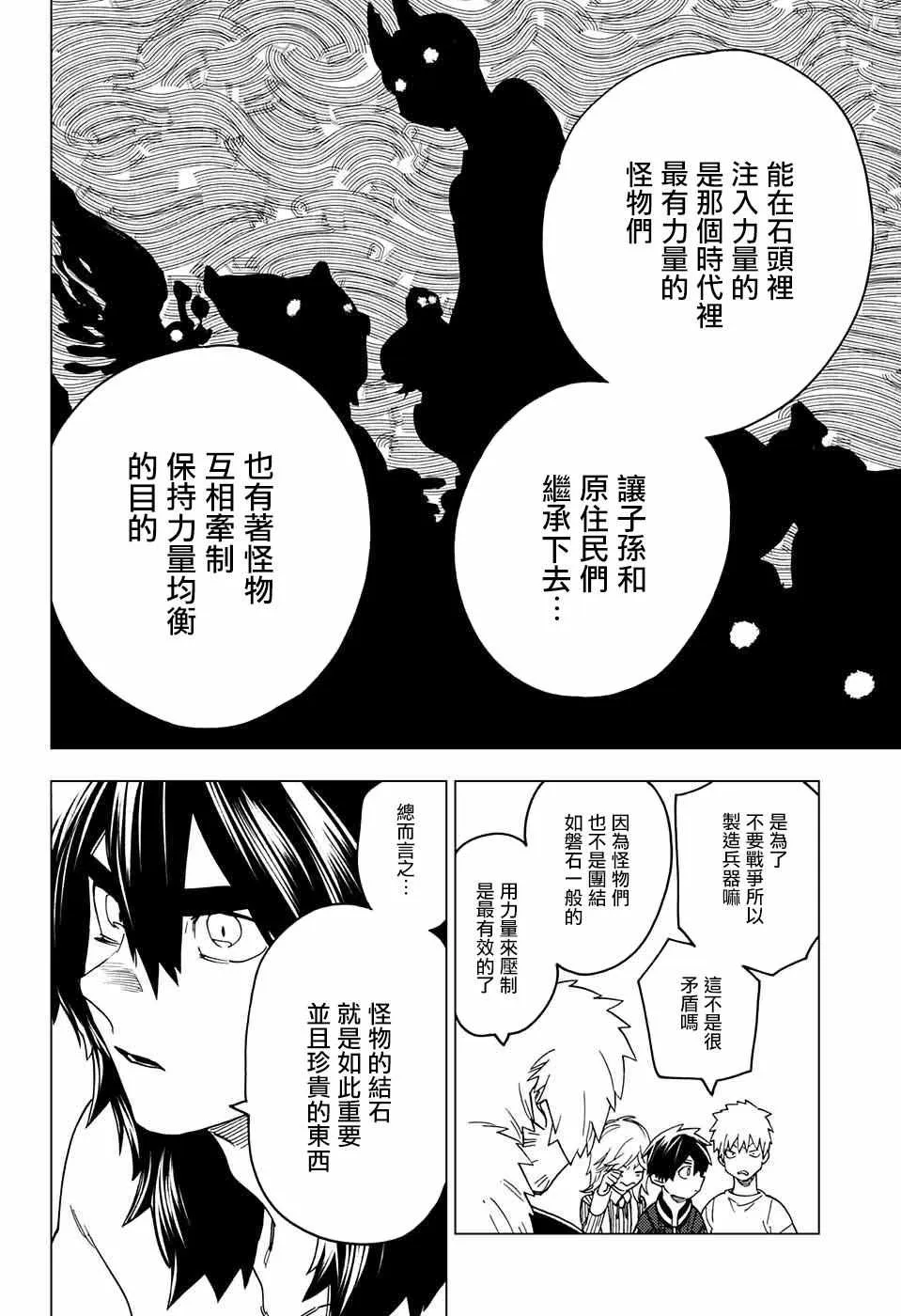 第21话 第25页