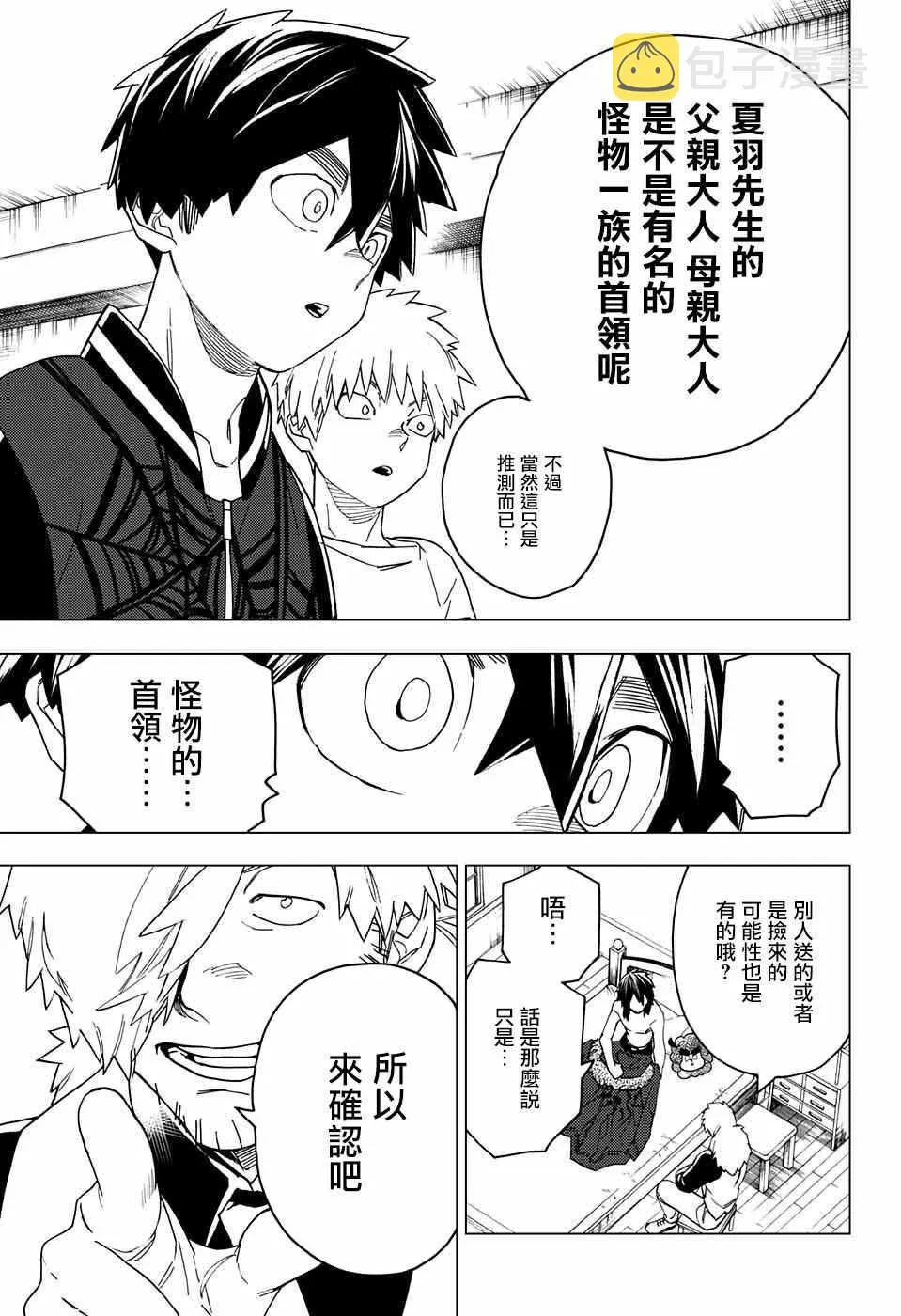 第21话 第26页
