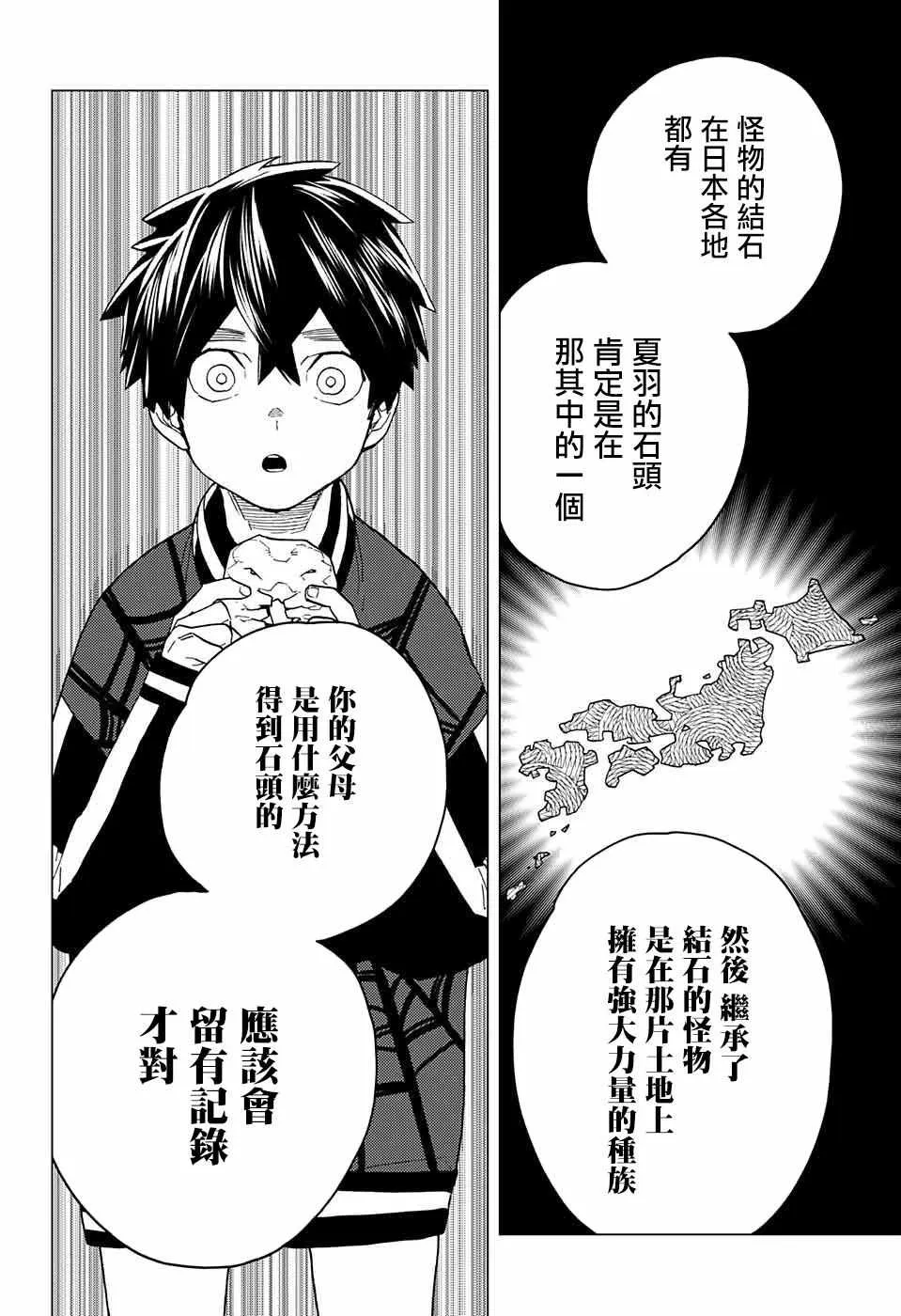 第21话 第27页