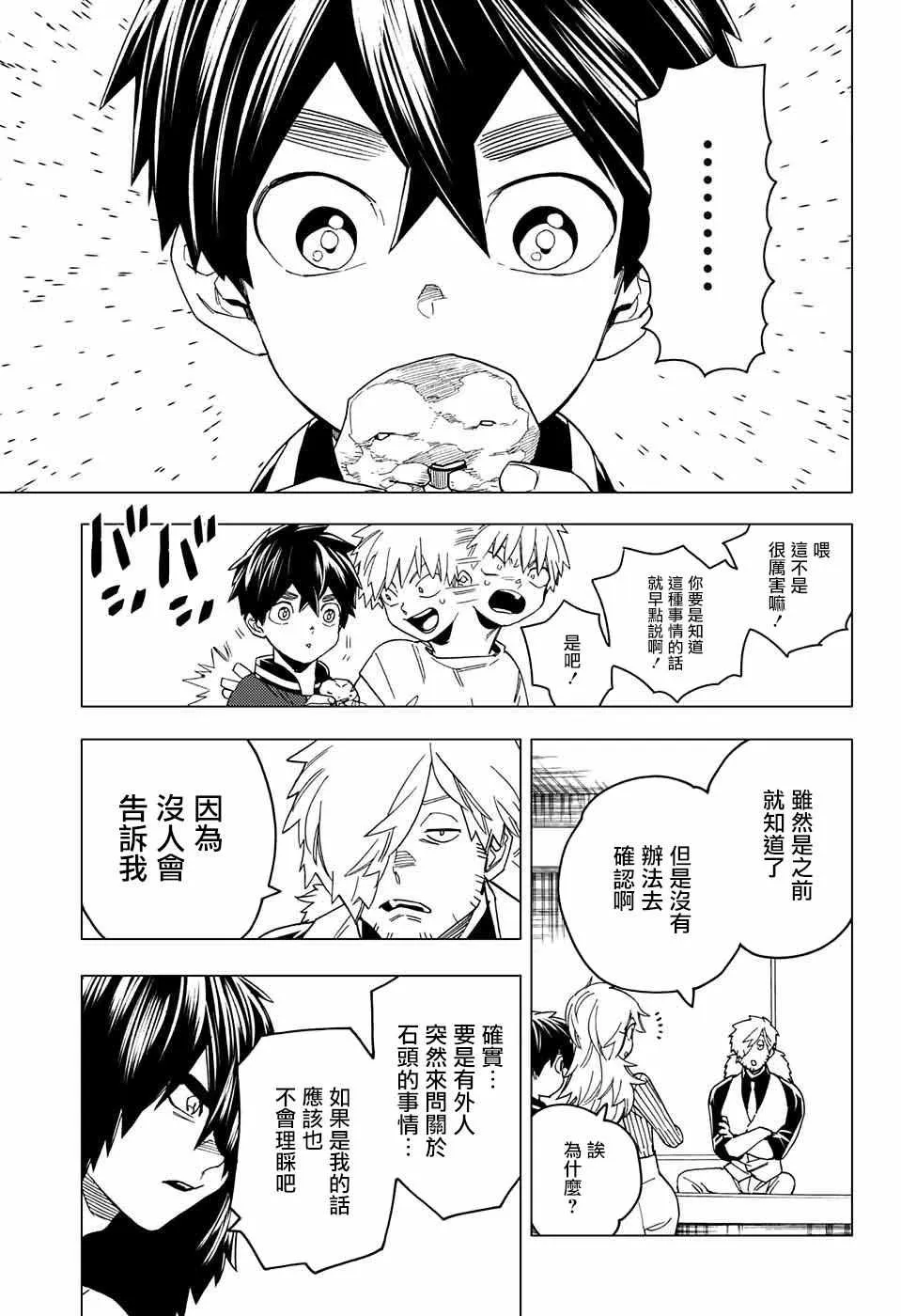 第21话 第28页
