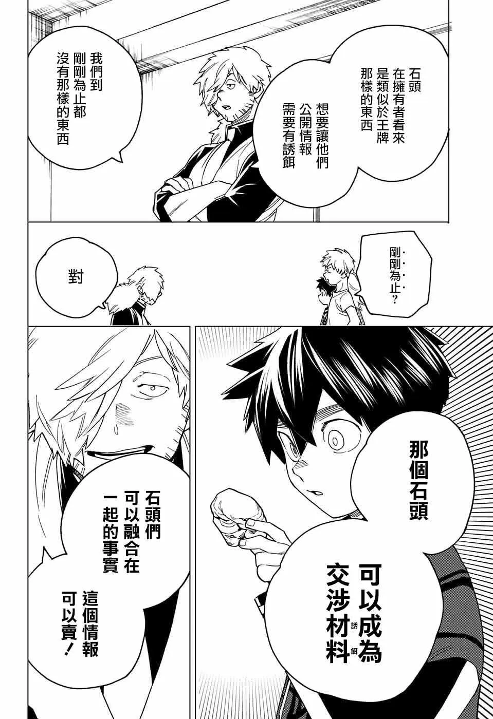 第21话 第29页