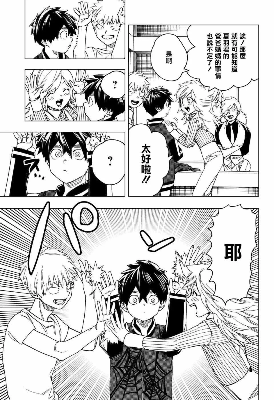 第21话 第30页