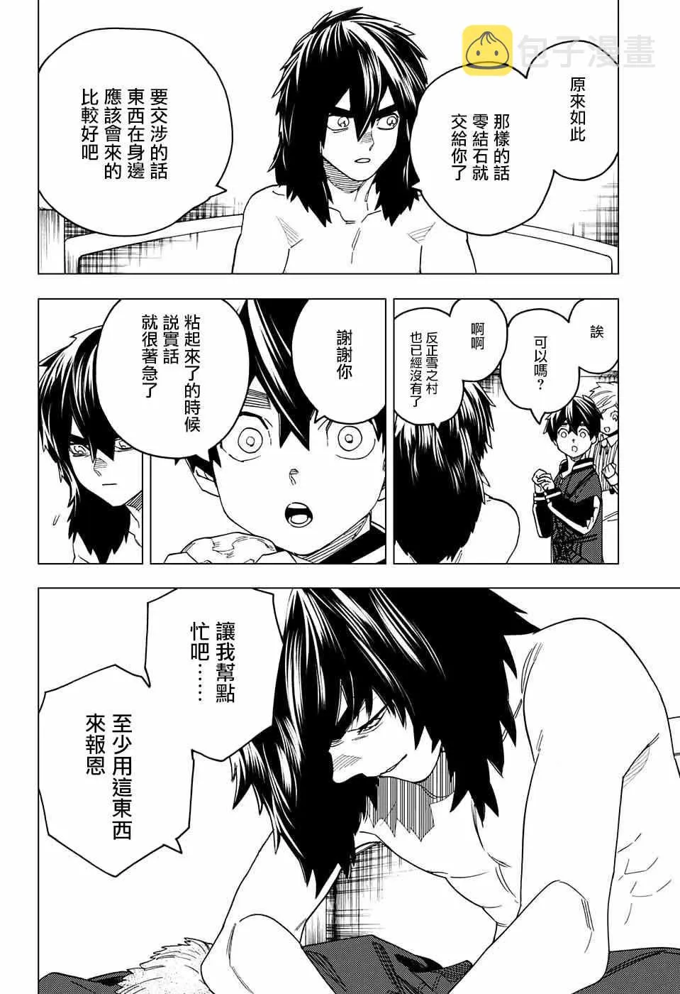第21话 第31页