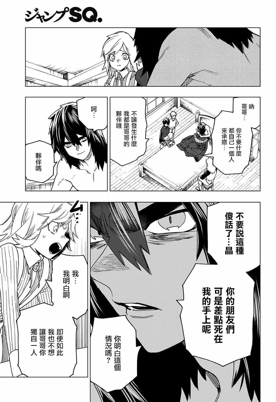 第21话 第32页