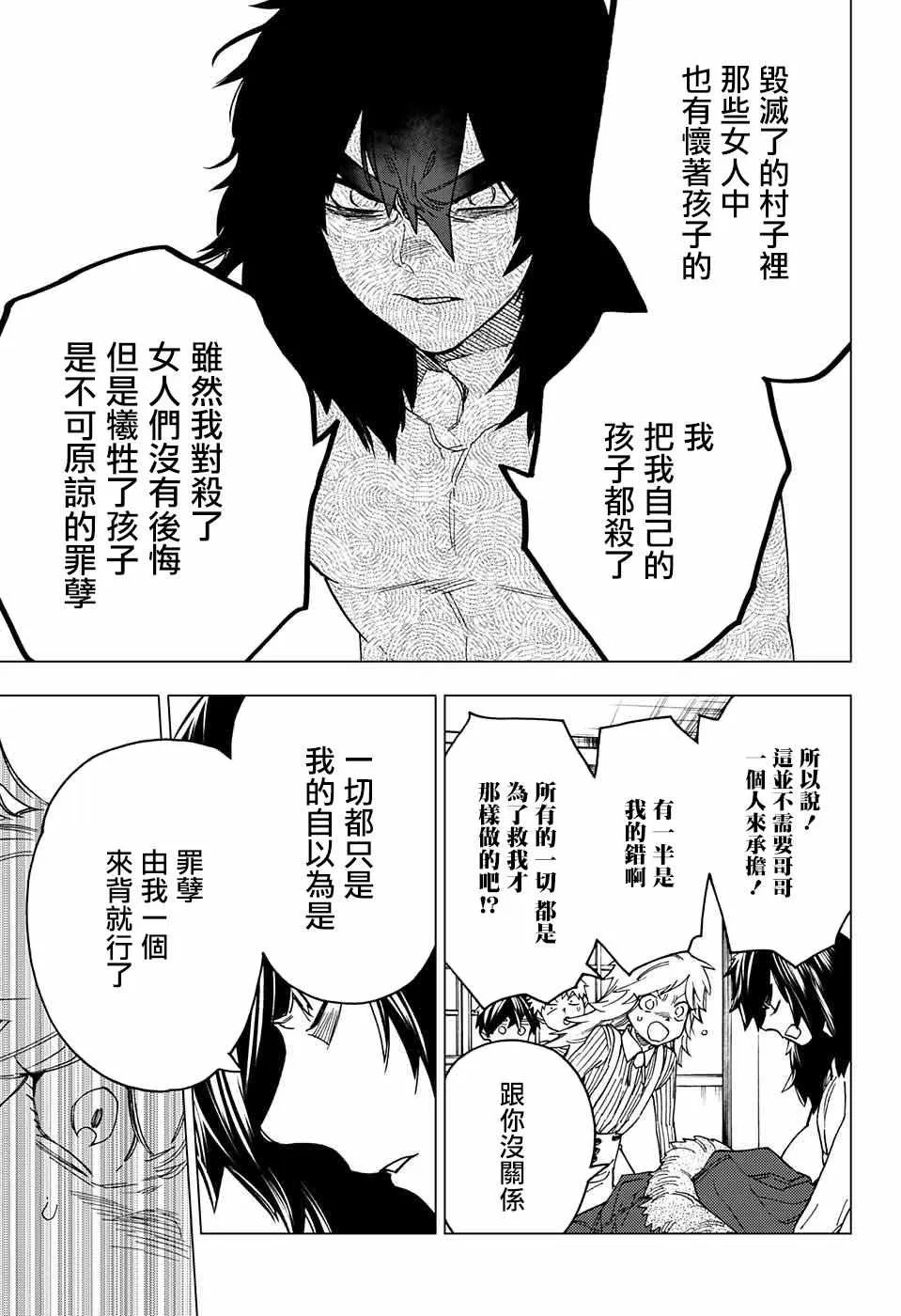 第21话 第34页