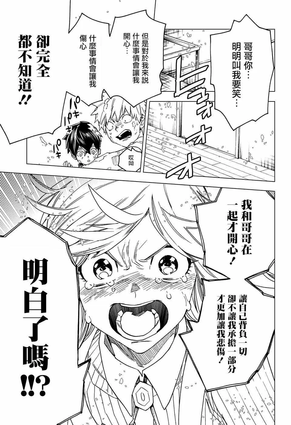 第21话 第36页
