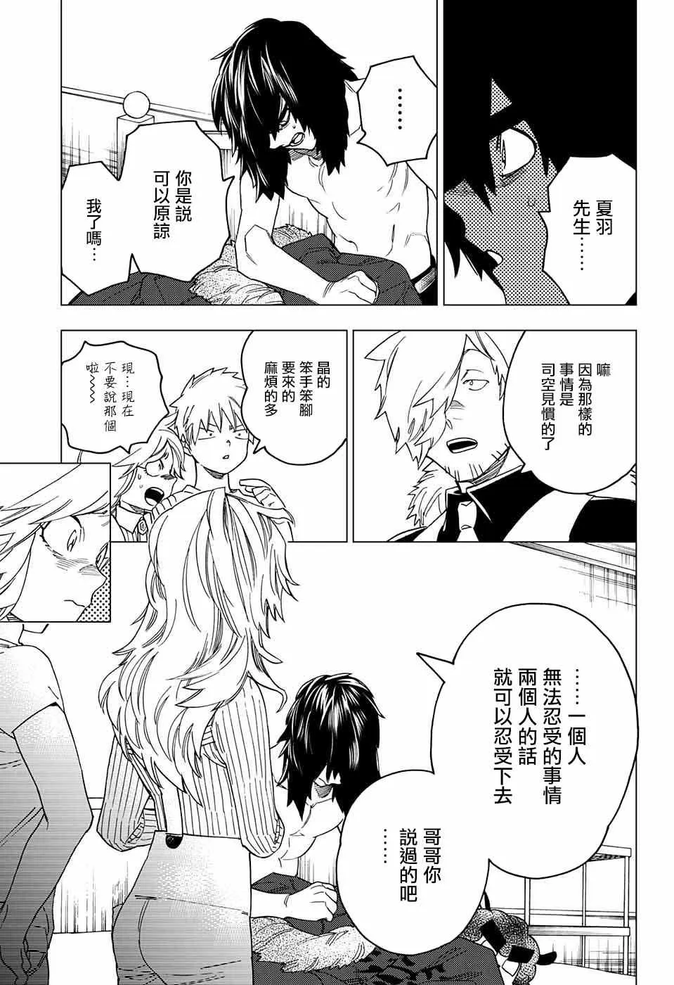 第21话 第38页