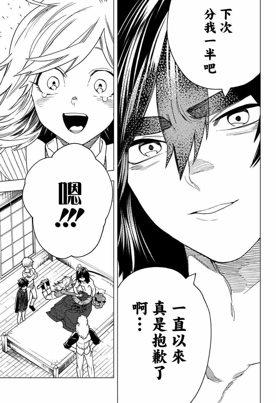 第21话 第40页