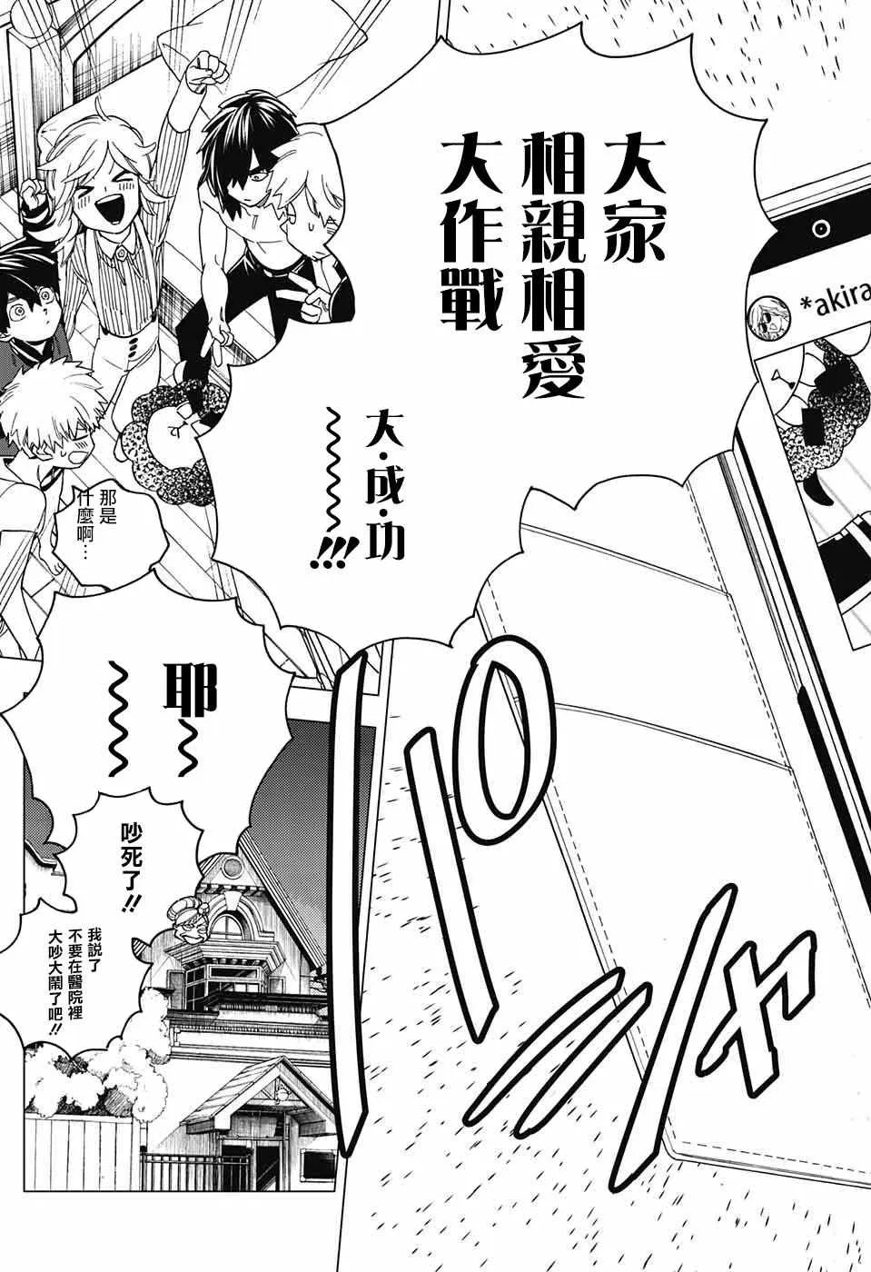 第21话 第42页