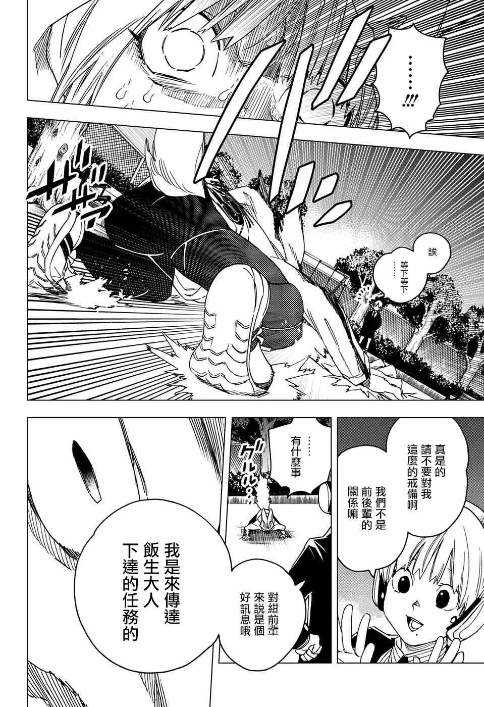 第21话 第45页