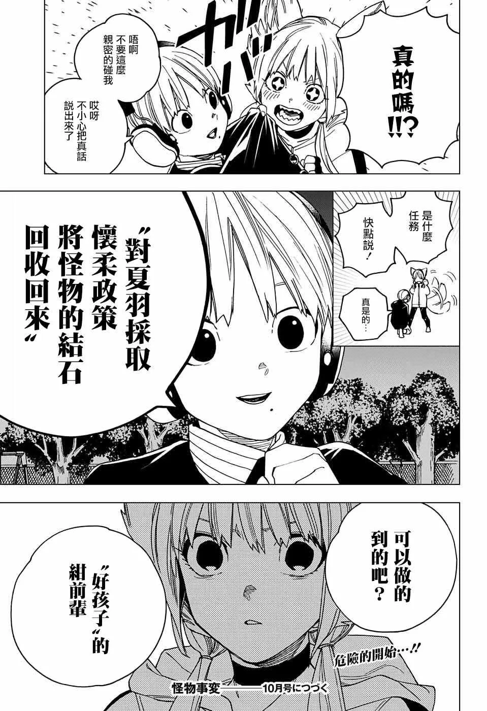 第21话 第46页