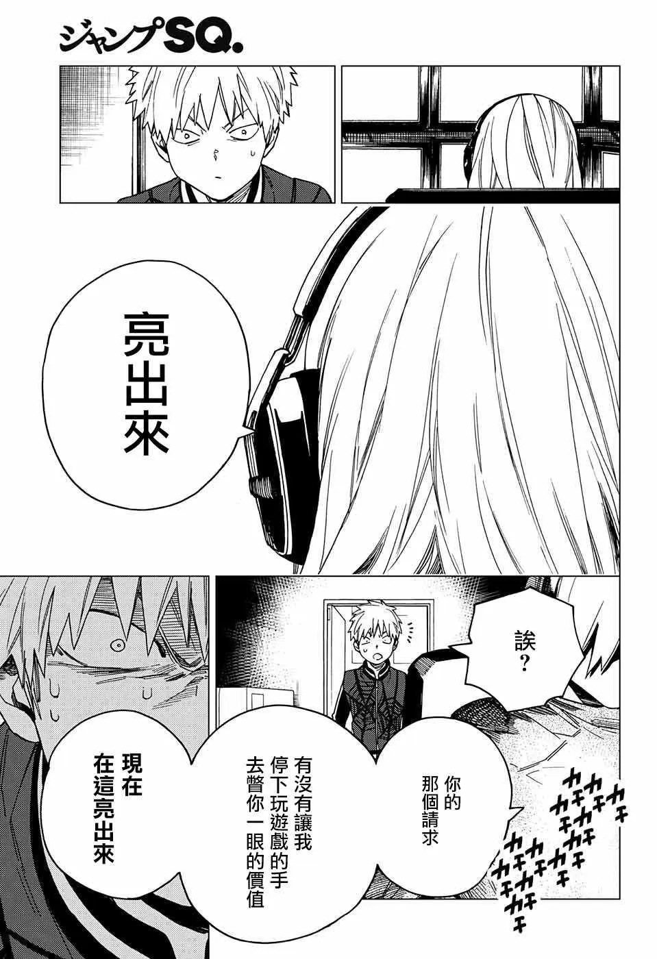 第23话 第19页