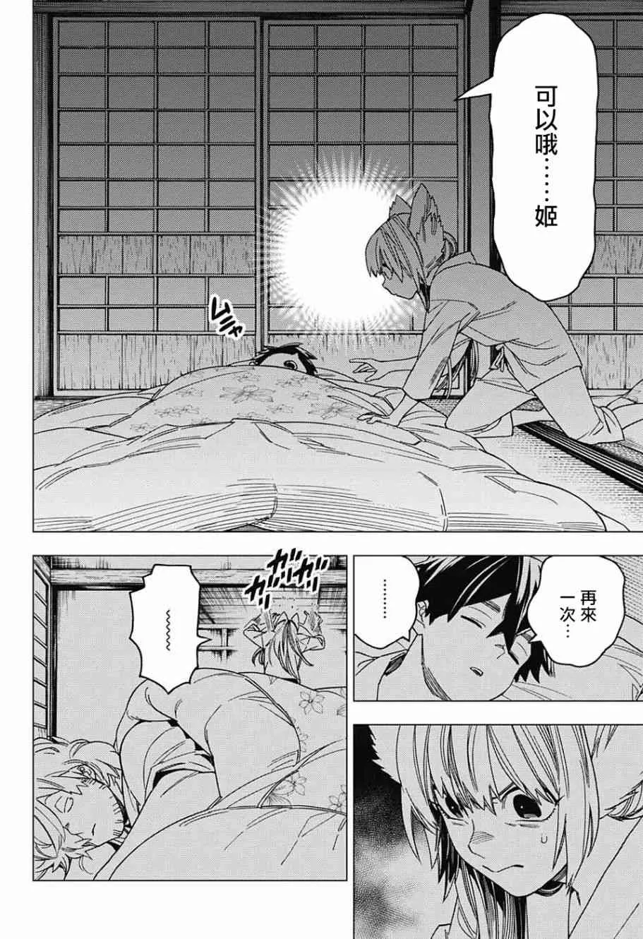 第24话 第3页
