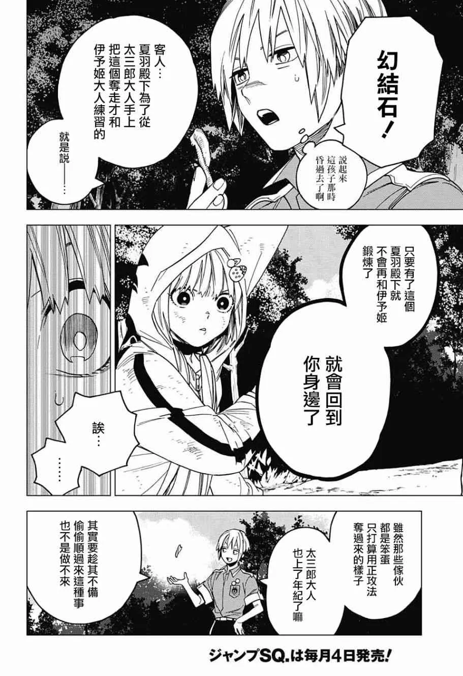 第24话 第14页