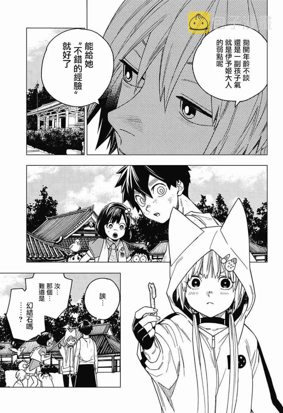 第24话 第17页