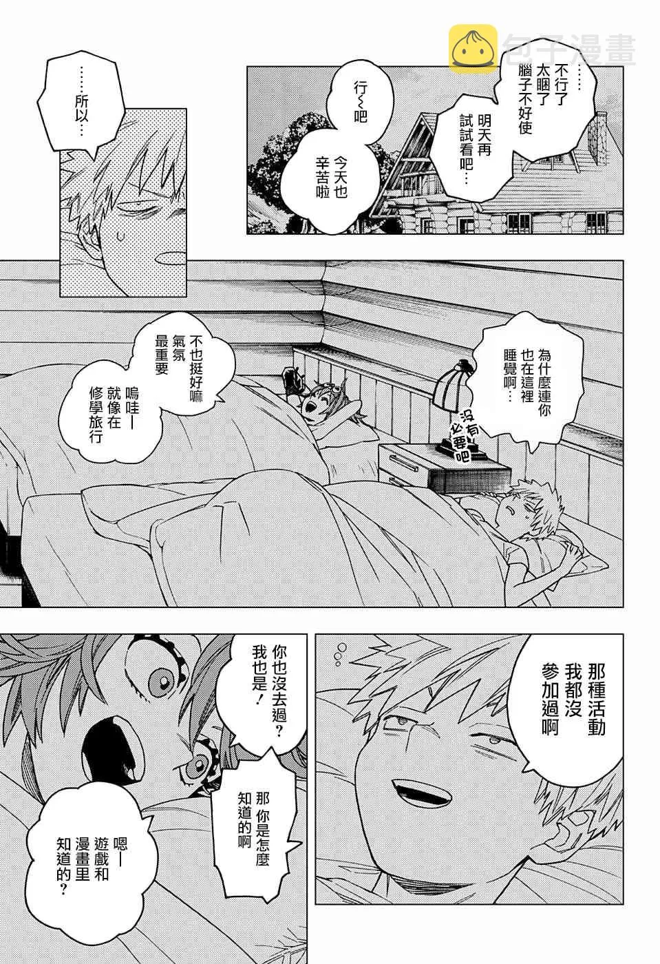 第25话 第33页