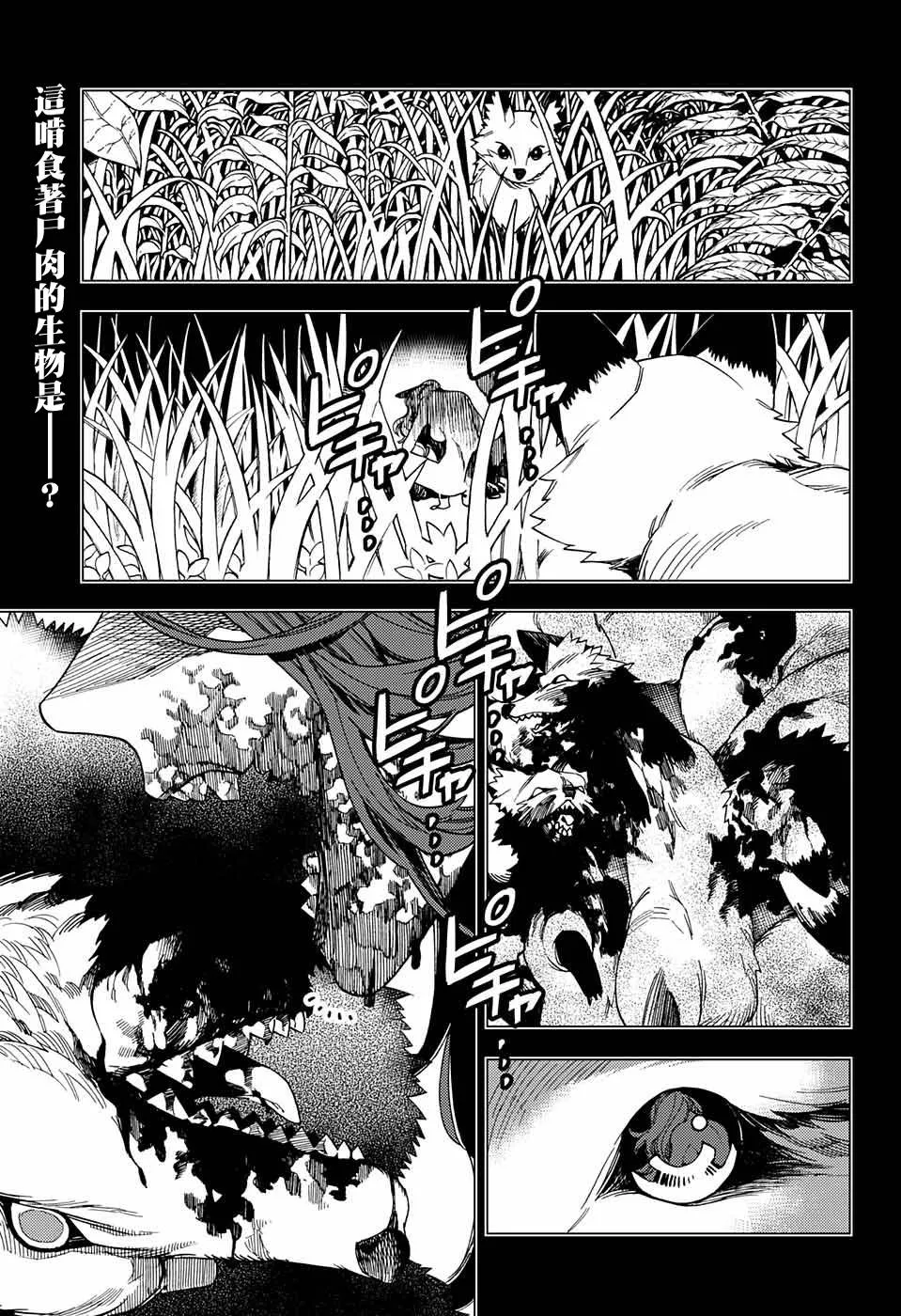 第26话 第2页