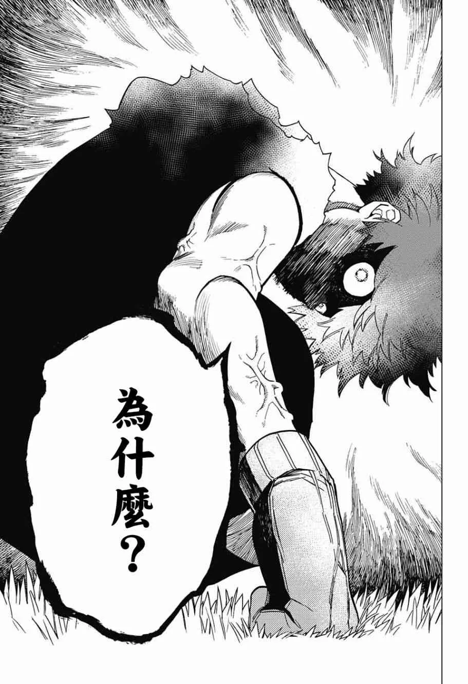 第27话 第7页