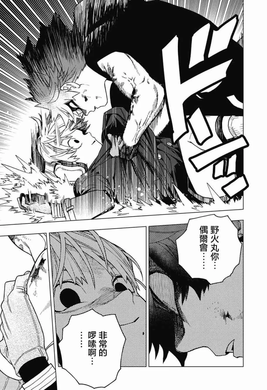 第27话 第11页