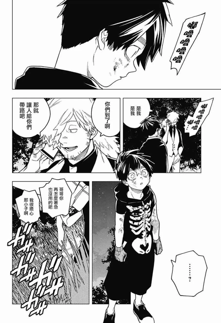 第27话 第18页