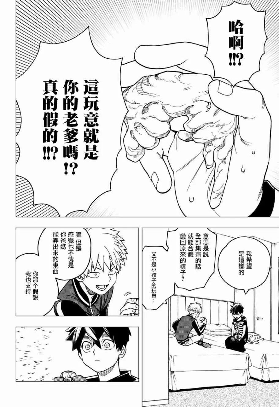 第28话 第3页