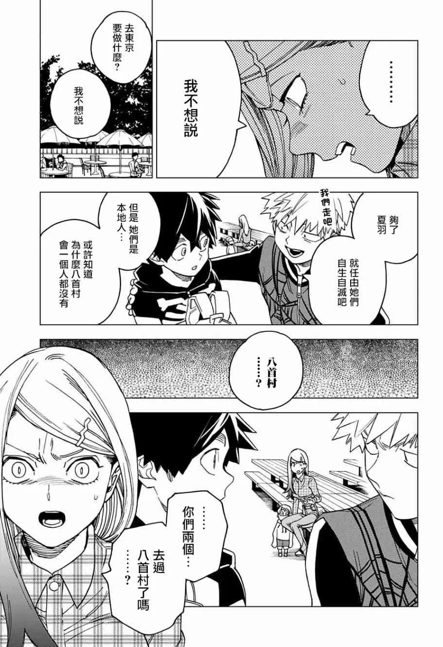 第28话 第22页