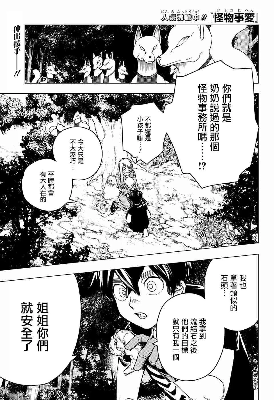 第29话 第1页