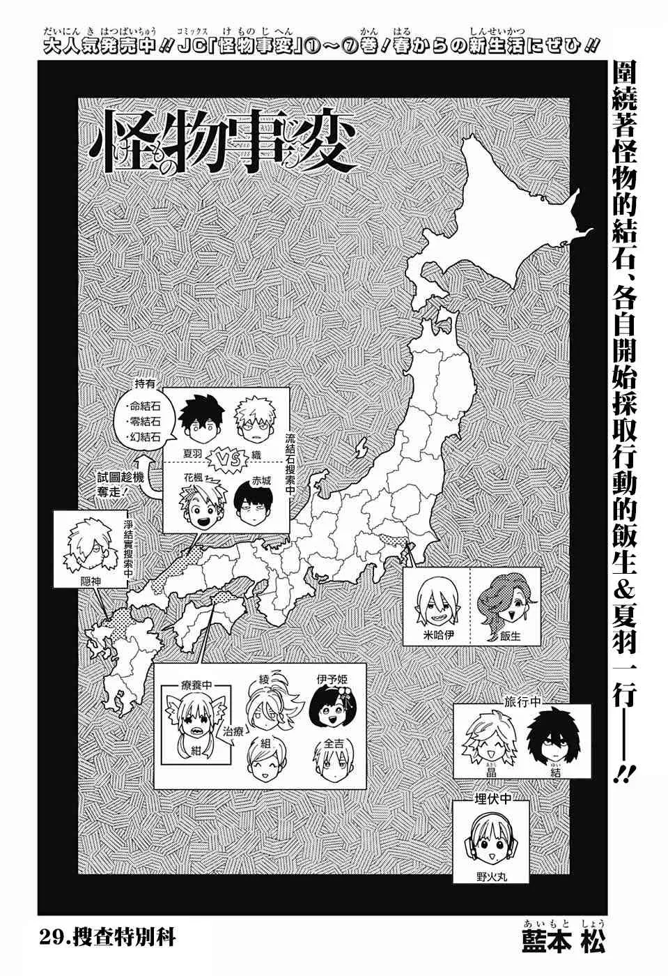 第29话 第4页