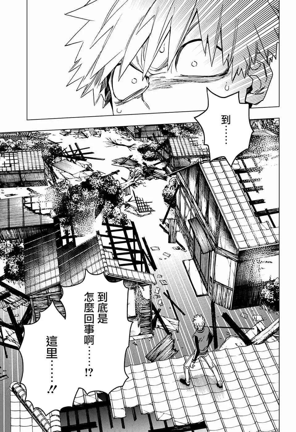 第29话 第5页