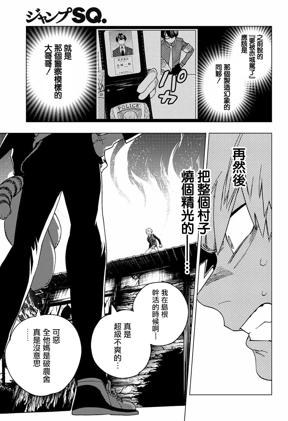 第29话 第7页