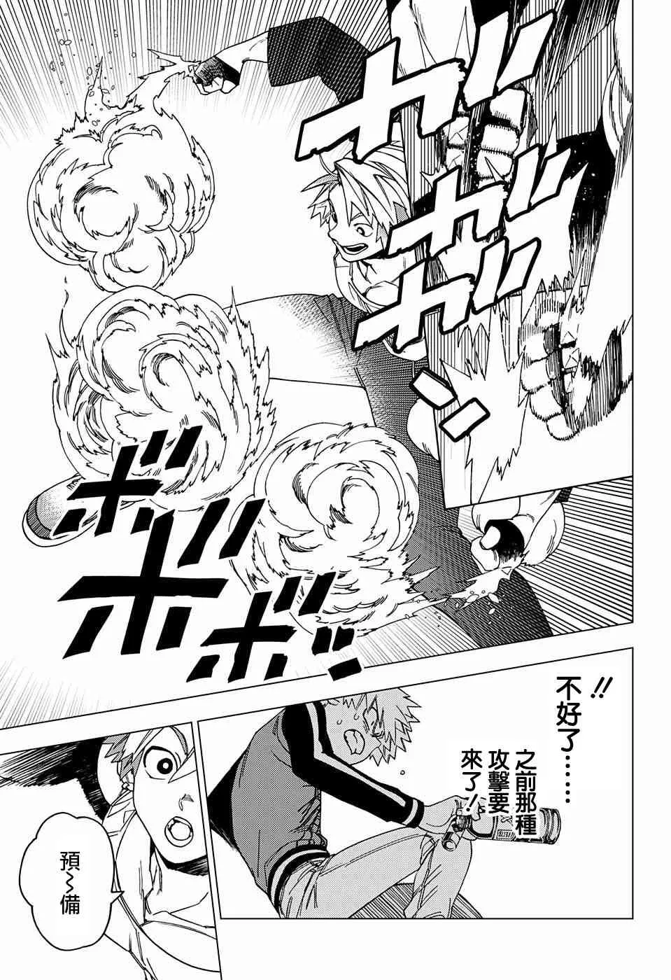 第29话 第9页