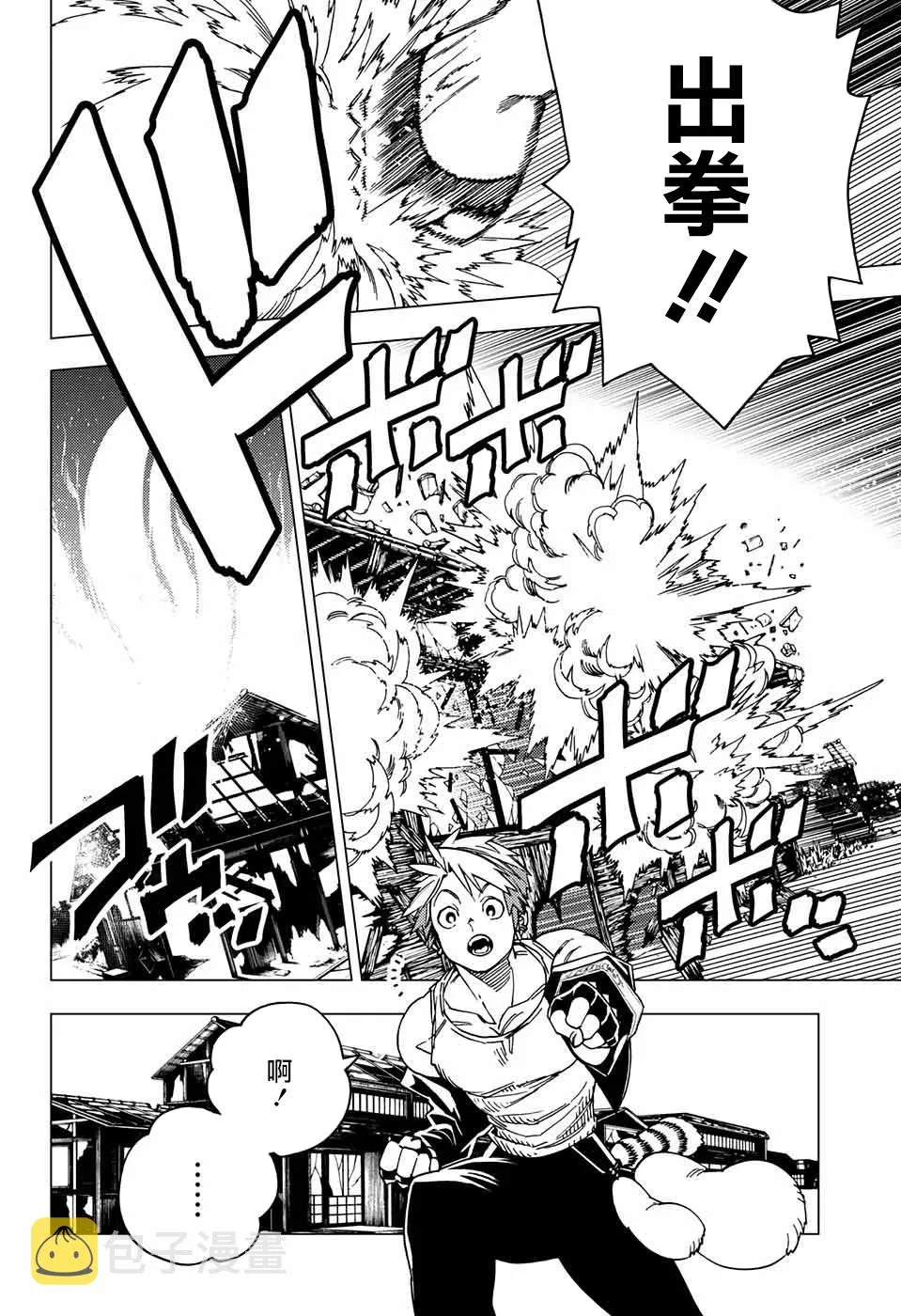 第29话 第10页