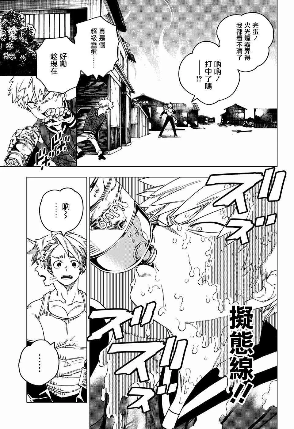 第29话 第11页