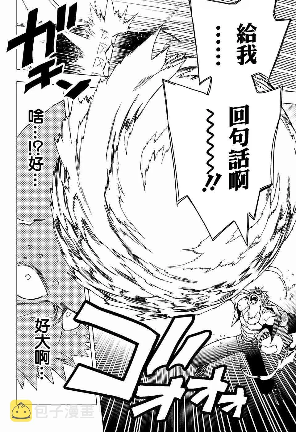 第29话 第12页