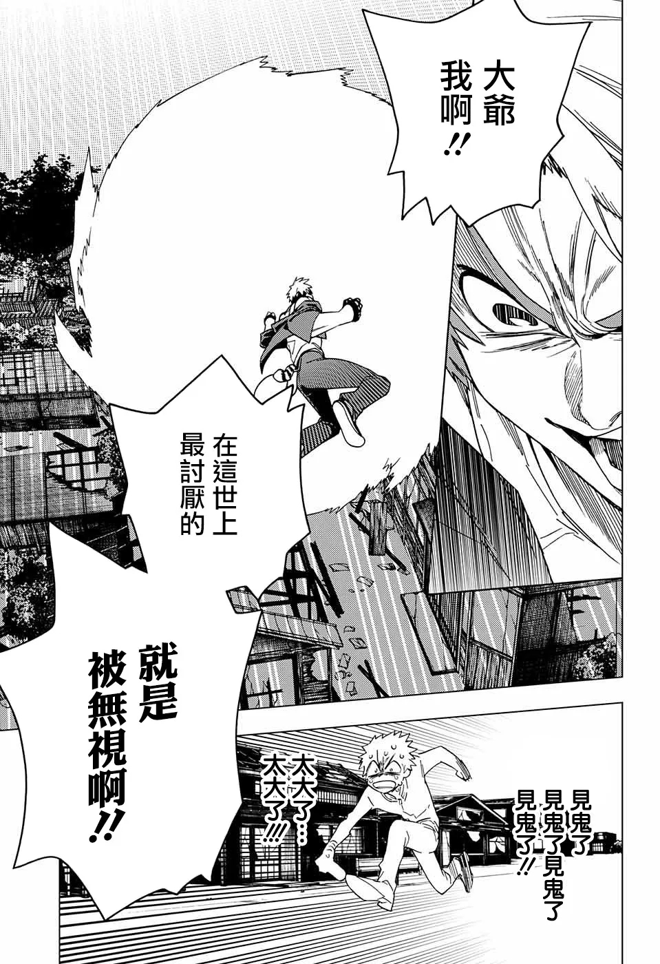 第29话 第13页