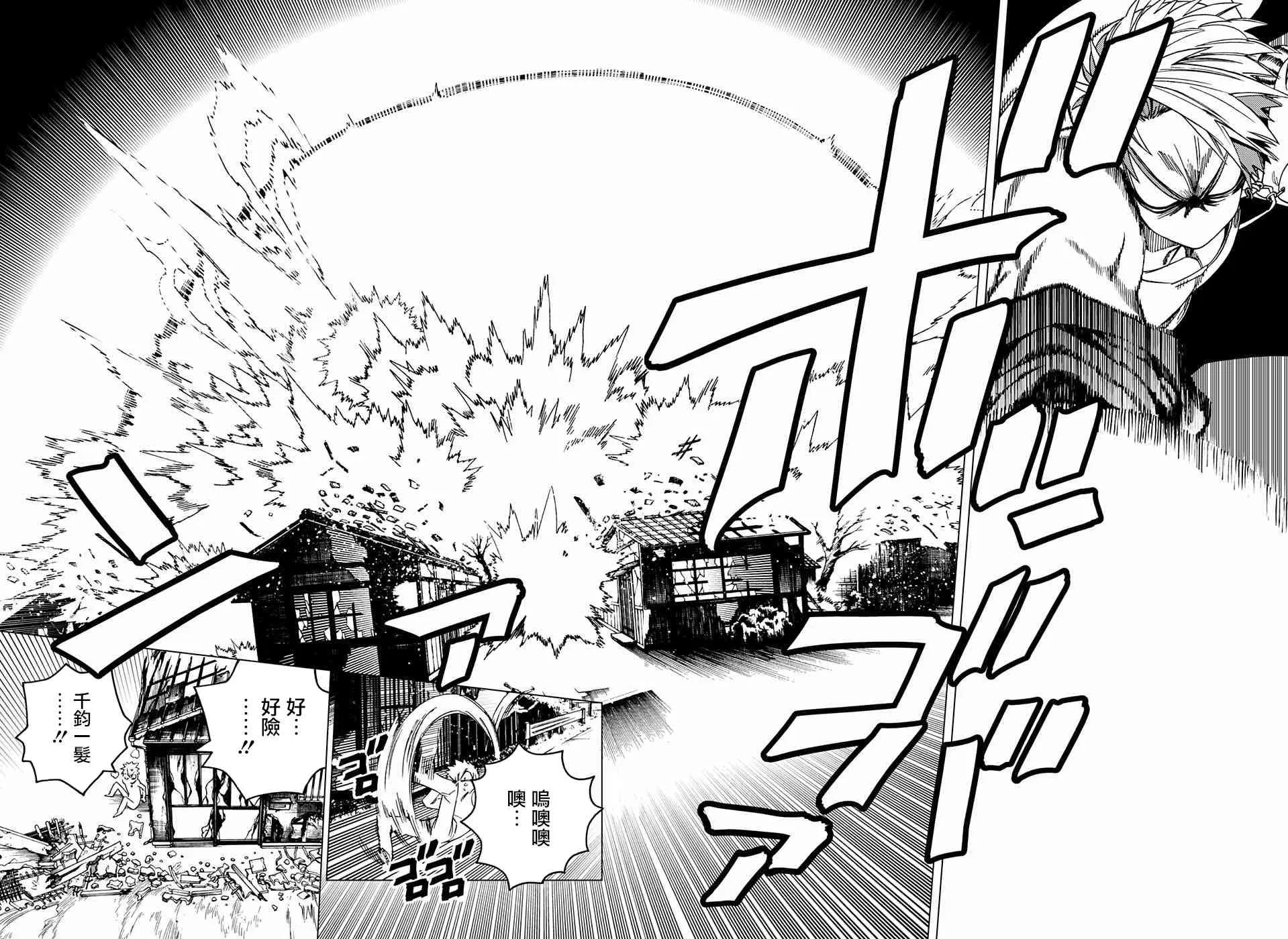 第29话 第14页